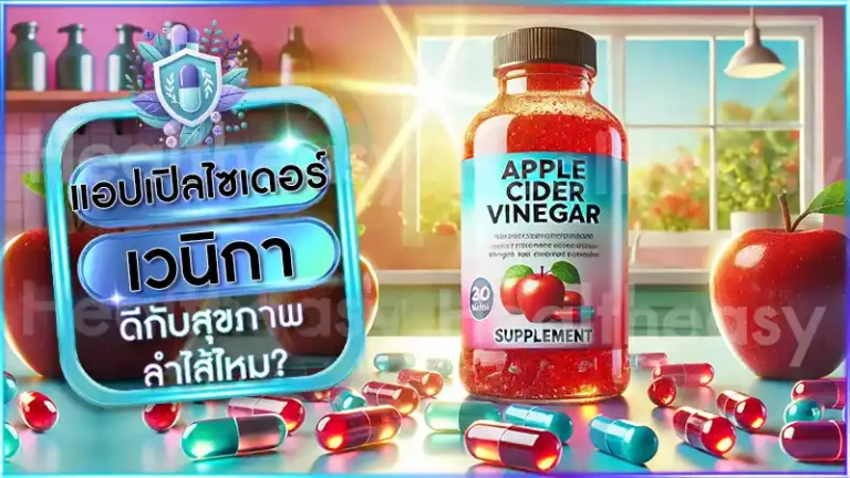 แอปเปิลไซเดอร์ เวนิกา