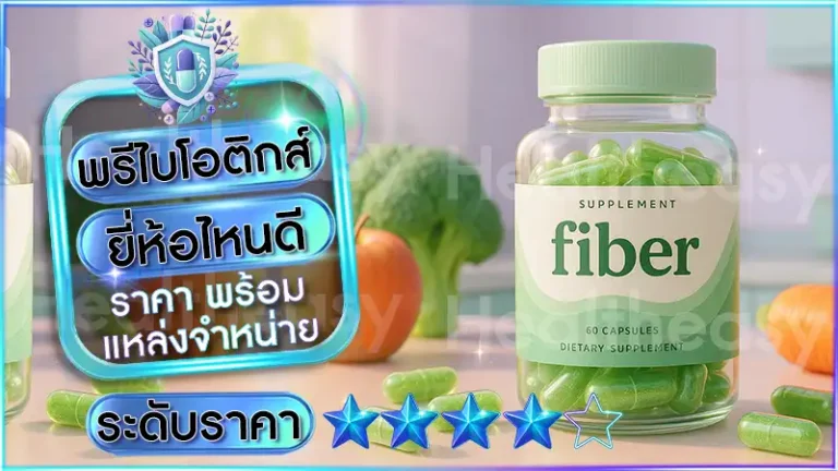 ไฟเบอร์ ยี่ห้อไหนดี